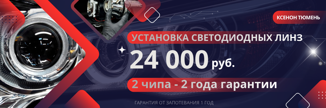 Установка