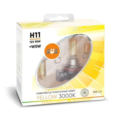 Лампа галогенная SVS Yellow 3000K H11 55W+W5W yellow, комплект 2шт.