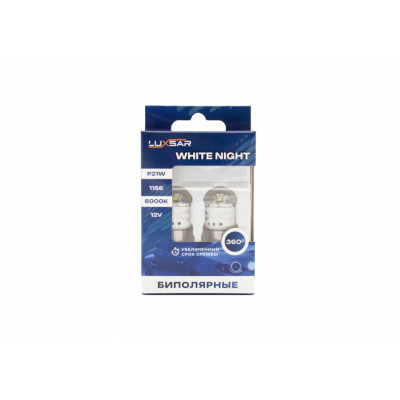Светодиод LUXSAR WHITE NIGHT P21W (1156) 6SMD (Биполярная) 230LM 6000k 12V (2 шт)