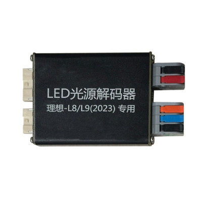 Обманка для замены LED модулей (декодер) на а/м LiXiang L8/L9 (22-24) (2 шт.)